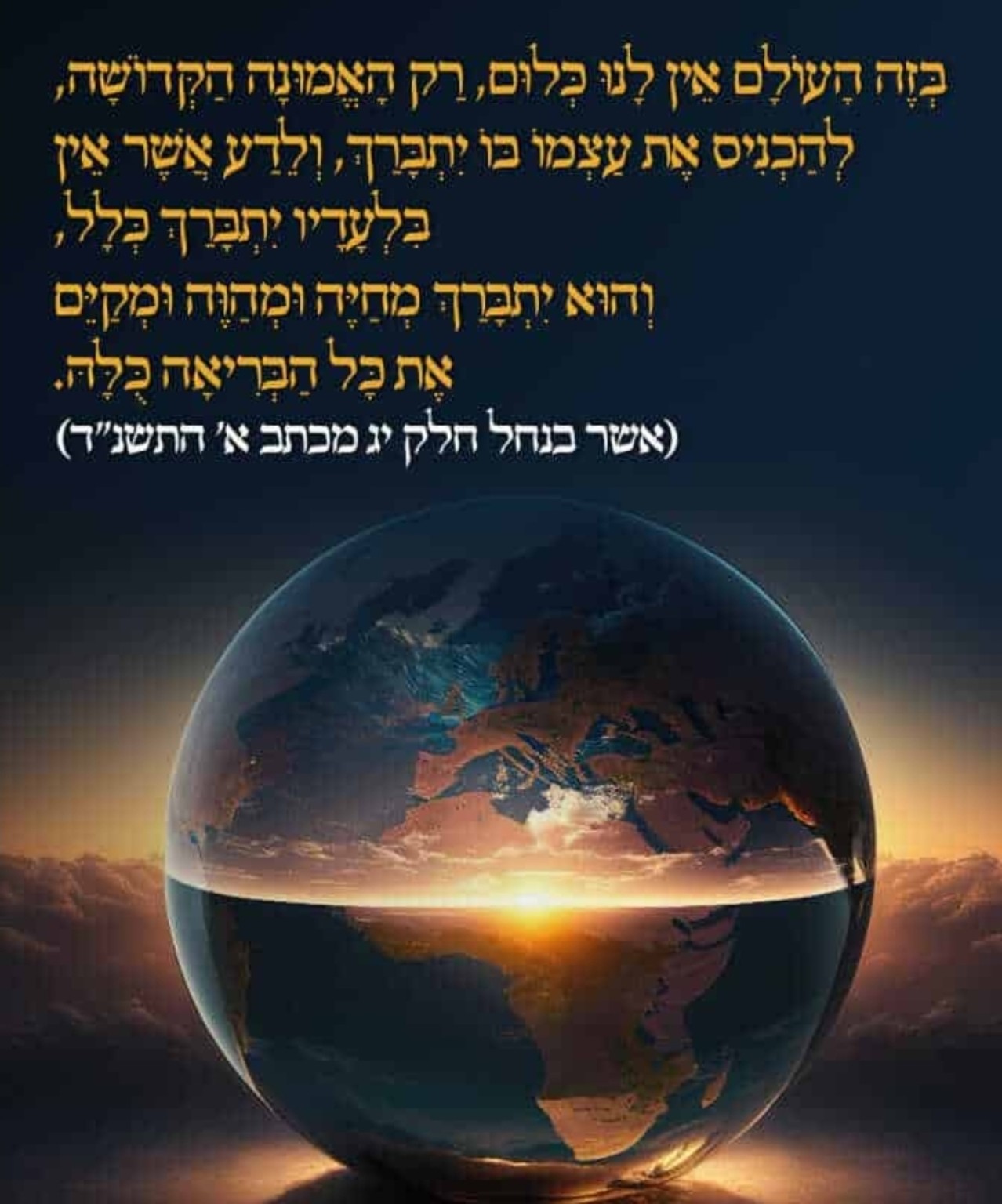 דוגמת כתב תורני זהב